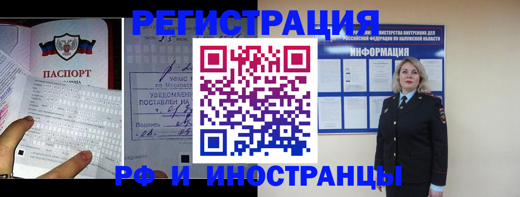 временная регистрация в Старой Купавне