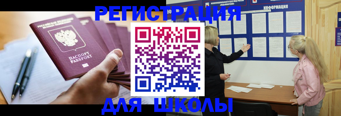 прописка для кредита в Старой Купавне