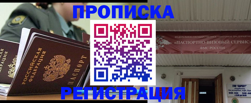 временная регистрация надежно в Старой Купавне