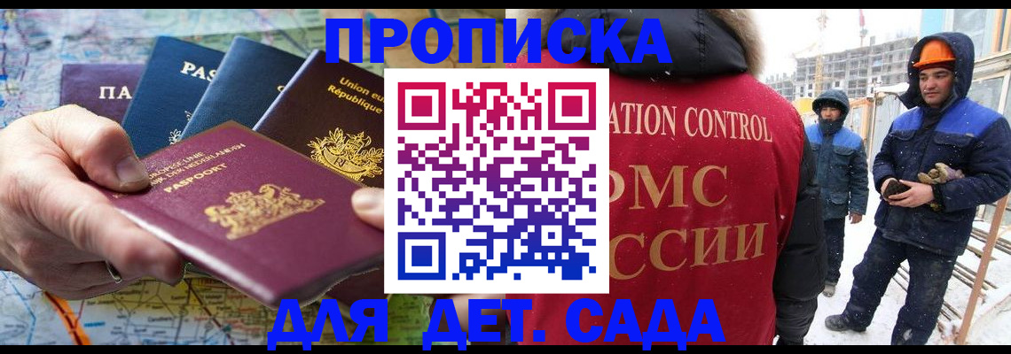 где прописаться в Старой Купавне